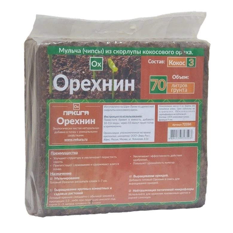 Кокосовый субтракт Орехнин-3 брикет 70л 72350