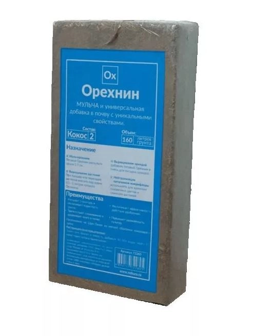 Кокосовый субтракт Орехнин-2 брикет 160л 72260