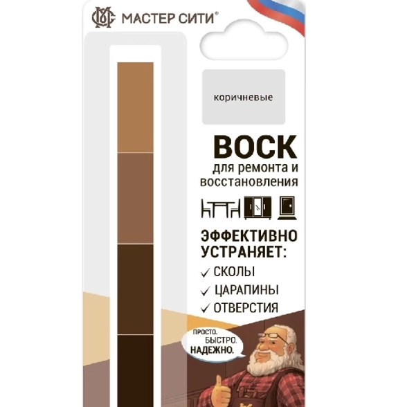 Воск мягкий (набор) Мастер Сити 18гр коричневые (блистер)