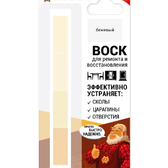 Воск мягкий (набор) Мастер Сити 18гр бежевые (блистер)