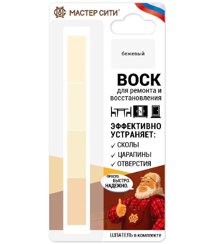 Воск мягкий (набор) Мастер Сити 18гр бежевые (блистер)