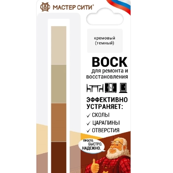 Воск мягкий (набор) Мастер Сити 18гр кремовые(темн)(блистер)