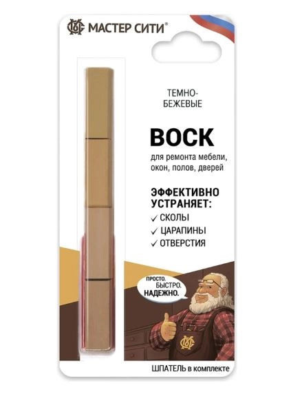 Воск мягкий (набор) Мастер Сити 18гр тем.-беж. (блистер)
