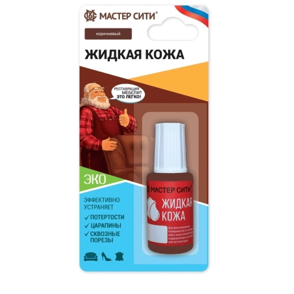 Жидкая кожа коричневый 20мл