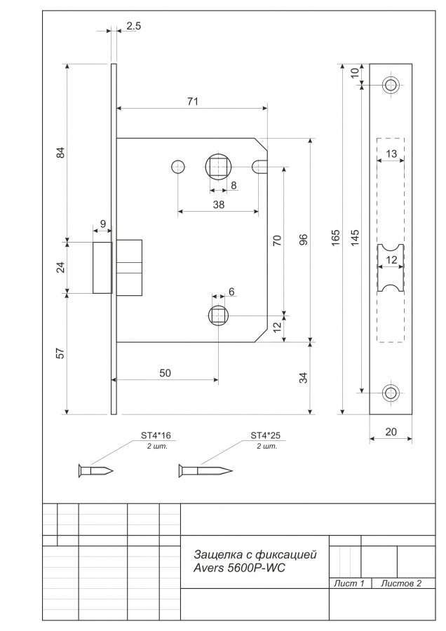 Защелка AVERS 5600-P-WC-BN-image-2