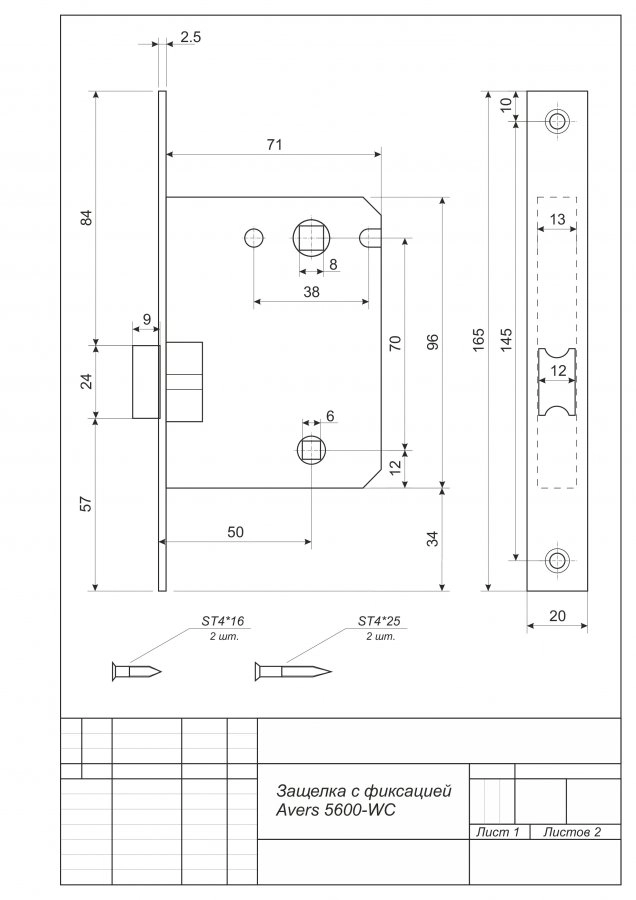 Защелка AVERS 5600-WC-GRF-image-2