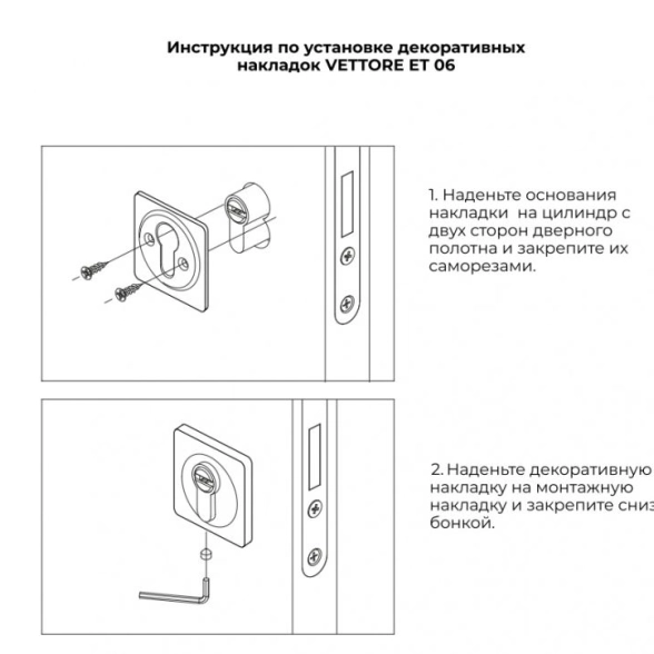 Накладка под цилиндр BASARA ET 0601 SN/CP Сатин/Хром-image-1