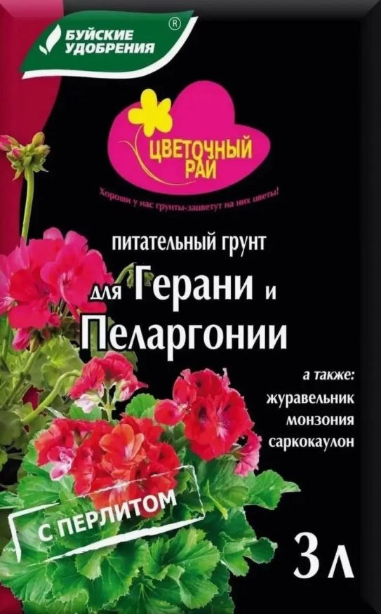 Грунт питательный д/гераниевых 3л Цветочный рай