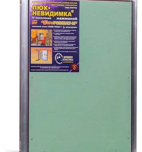 Люк-невидимка нажимной ЕTP 50*70