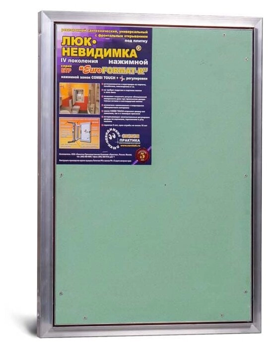 Люк-невидимка нажимной ЕTP 50*70