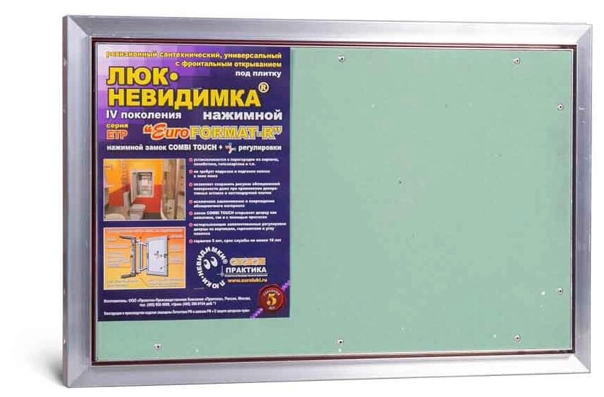 Люк-невидимка ЕТР 60х40 нажимной
