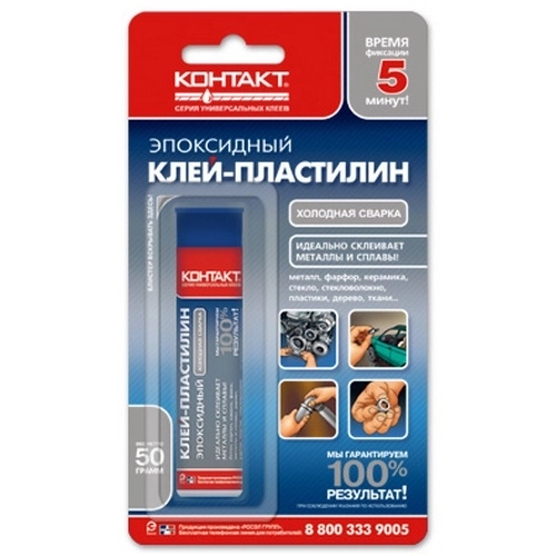 Клей эпоксидный Контакт хол.сварка 50гр бл. КЭ216-Б50 ПХ