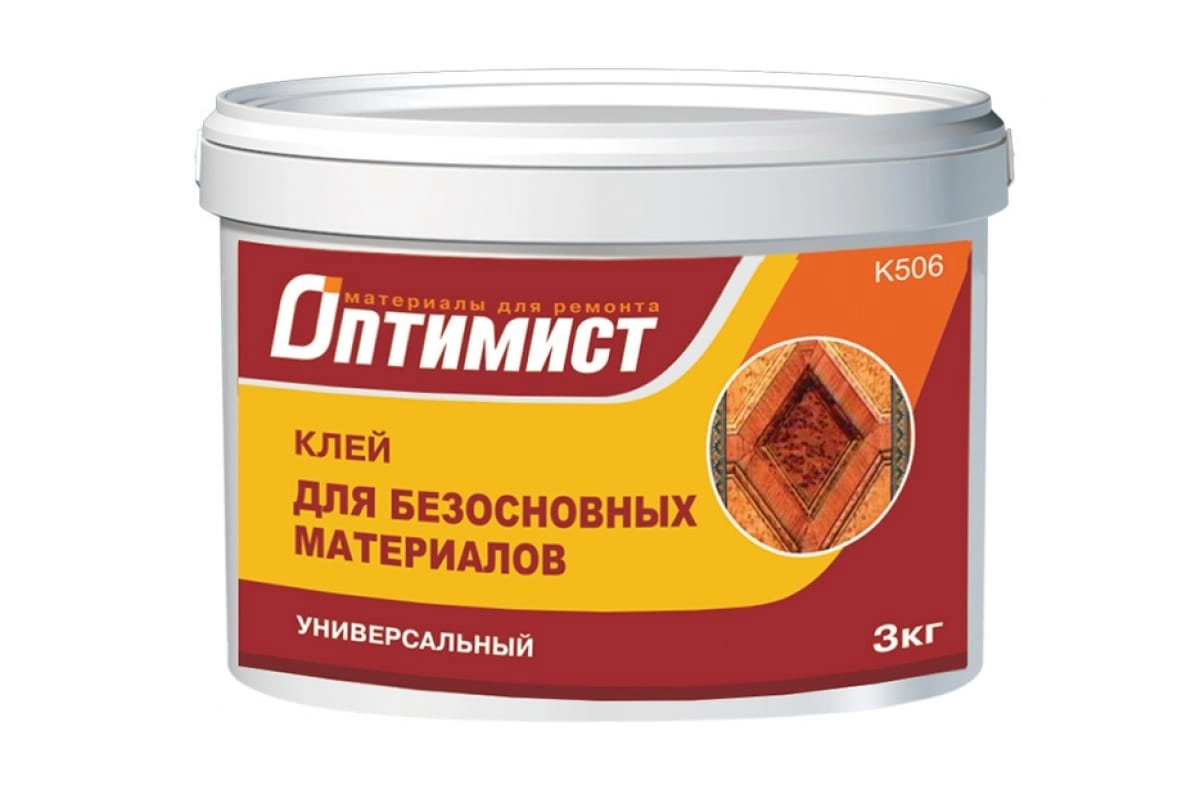 Клей универс. Оптимист К506 д/безосновных материалов 3кг