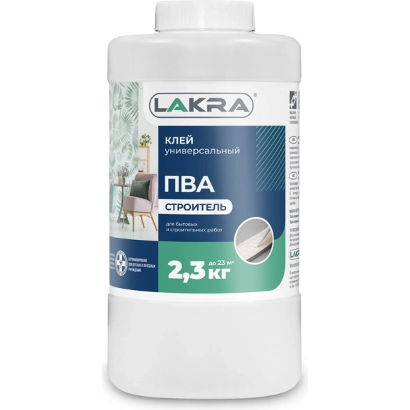Клей Лакра ПВА строит.универс.2.3кг