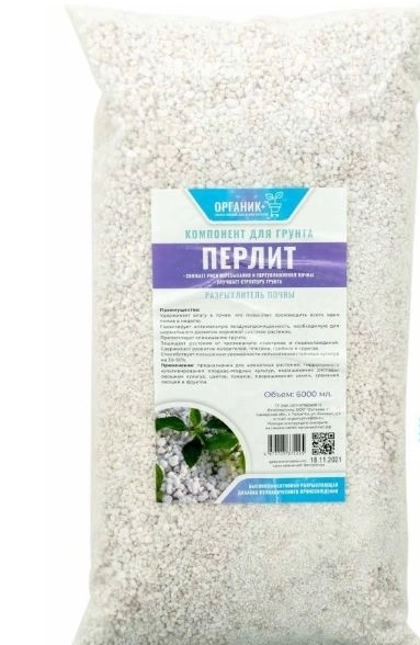 Перлит 6л
