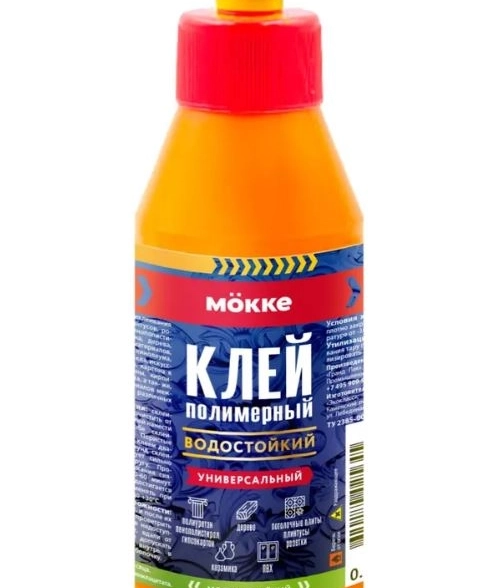 Клей полимерный MOKKE универсальный 0,2л