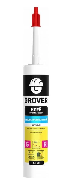 СО Клей GROVER GR60 жид.гв. общестроит.бежевый 290мл