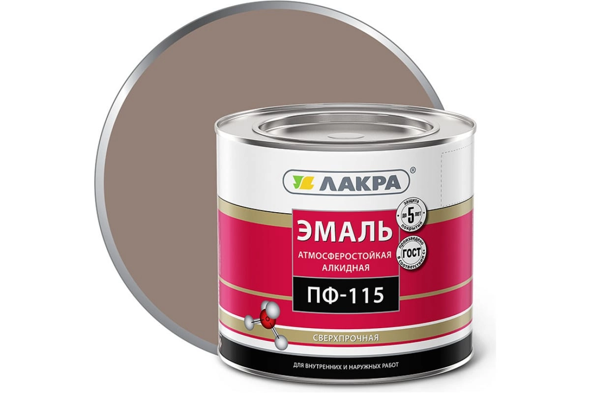 Эмаль Лакра ПФ-115 кофе с молоком 2кг