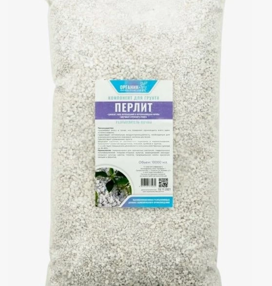 Перлит 10л