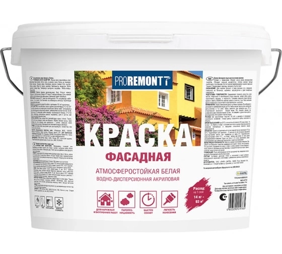 Краска фасад. PROREMONTT Белая 14кг