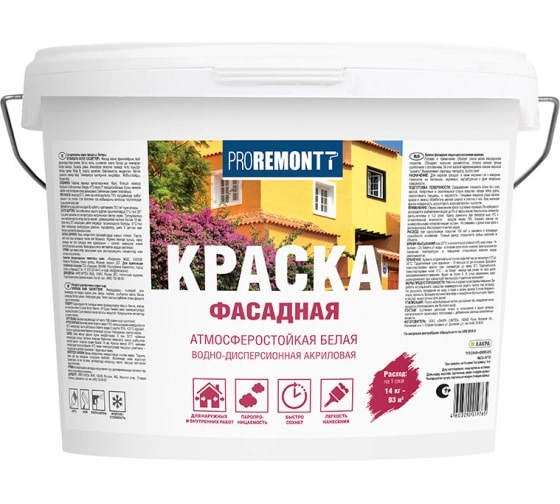 Краска фасад. PROREMONTT Белая 14кг