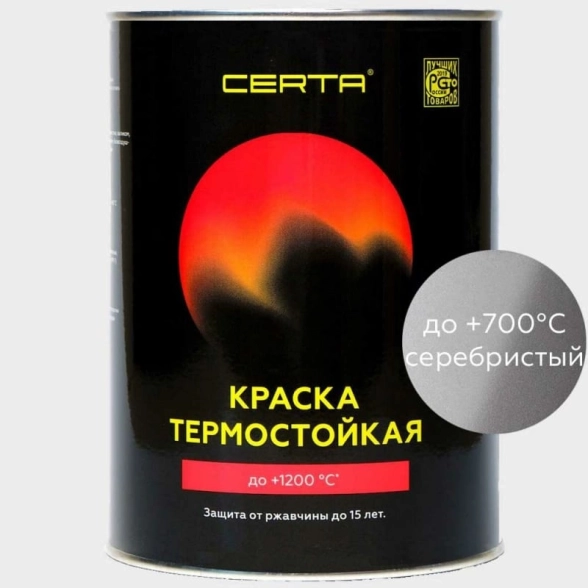 Эмаль термостойкая Церта серебро 700град. 0,8кг
