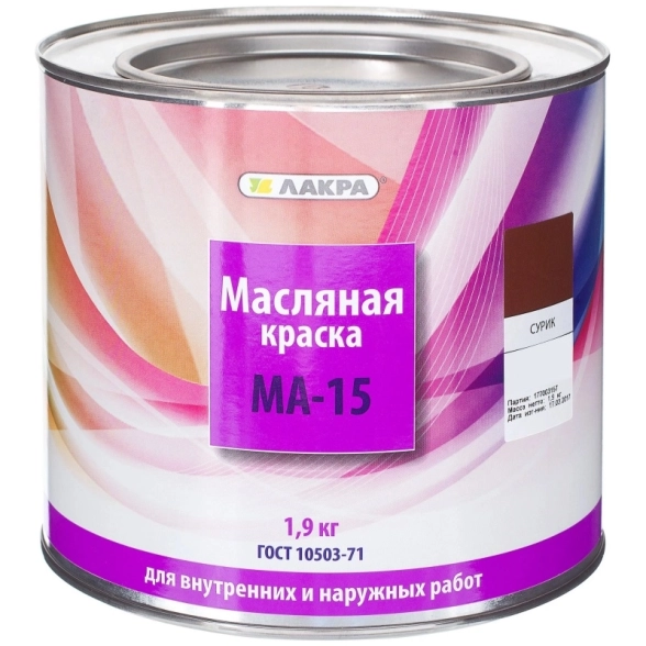 Краска МА-15 Лакра Сурик 1.9кг Л-С