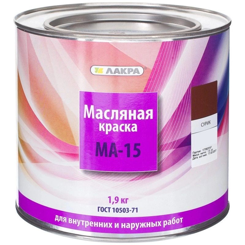 Краска МА-15 Лакра Сурик 1.9кг Л-С