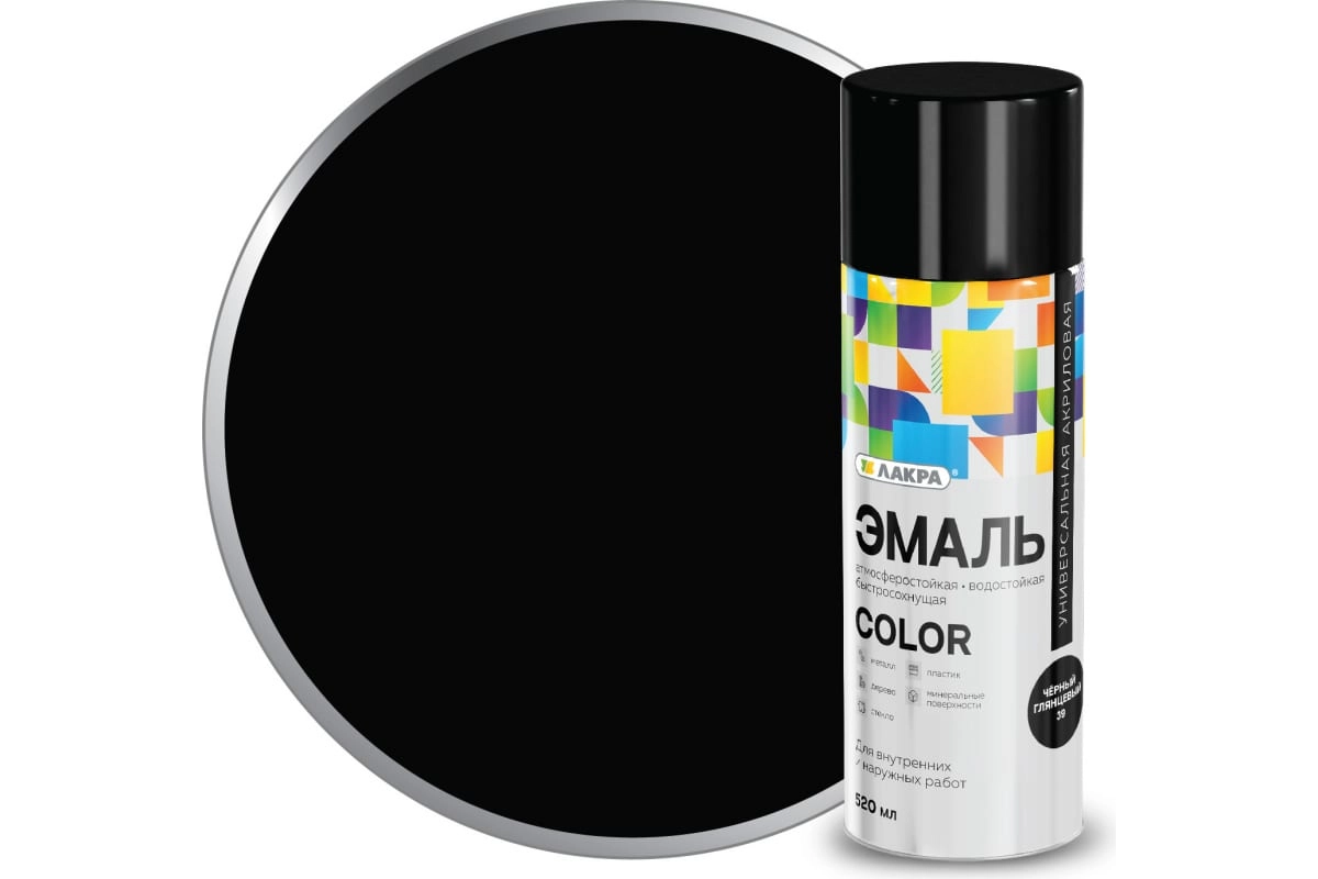 Эмаль аэроз. Лакра Color универс. Черный глянц.39 520мл