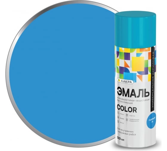 Эмаль аэроз. Лакра Color универс. голубой 15 520мл