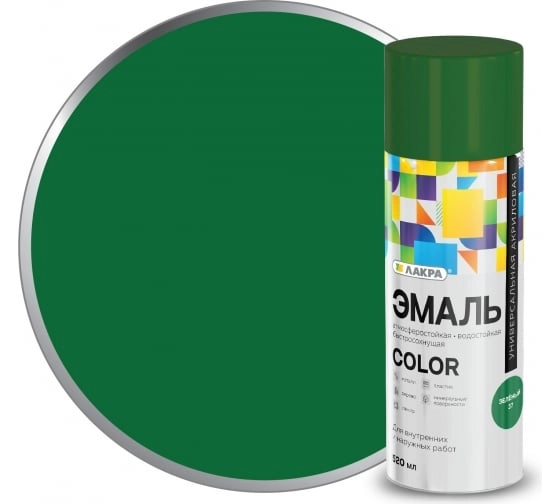 Эмаль аэроз. Лакра Color универс. зеленый 37 520мл