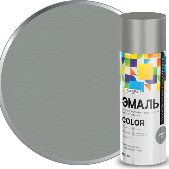 Эмаль аэроз. Лакра Color универс. серый 301 520мл