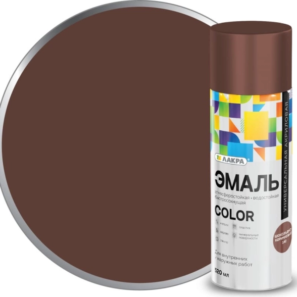 Эмаль аэроз. Лакра Color универс. шок-коричневый 142 520мл