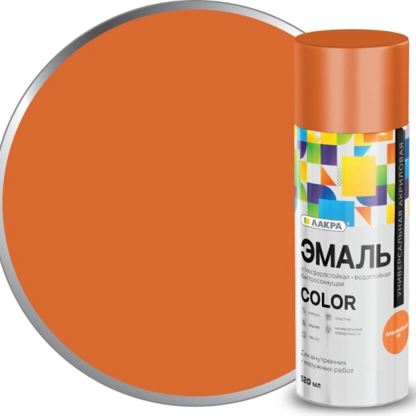 Эмаль аэроз. Лакра Color универс. оранжевый 68 520мл