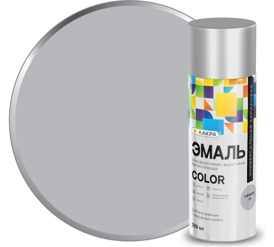 Эмаль аэроз. Лакра Color универс. серебро 36 520мл