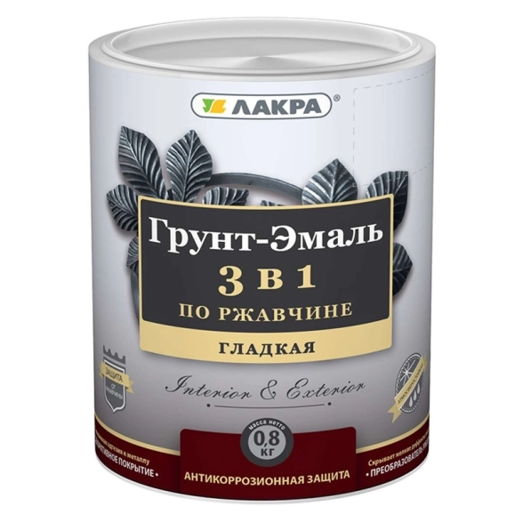 Эмаль 3в1 Лакра желтая 0,8кг
