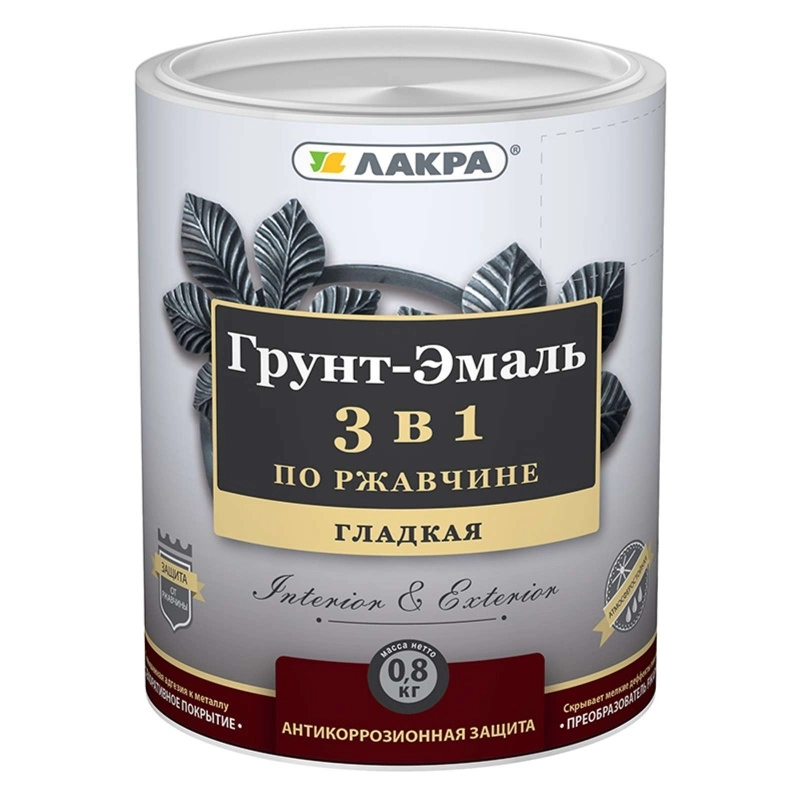 Эмаль 3в1 Лакра желтая 0,8кг