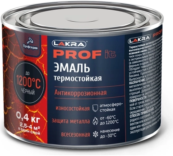 Эмаль термостойкая Лакра PROF IT антикор.до 1200С Чёрн.0,4кг