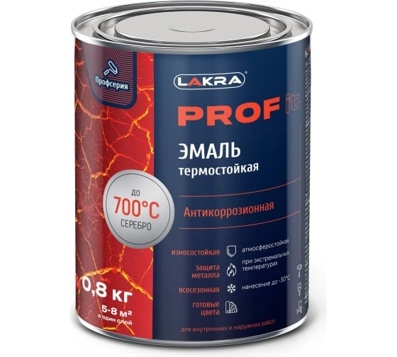 Эмаль термостойкая Лакра PROF IT антикор.до 700С Серебр.0,8кг