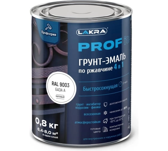 Грунт-эмаль 4в1 PROF IT База С 0,8кг