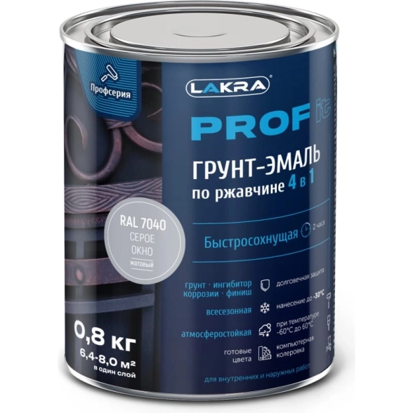 Грунт-эмаль 4в1 PROF IT Серое окно RAL7040 0,8кг