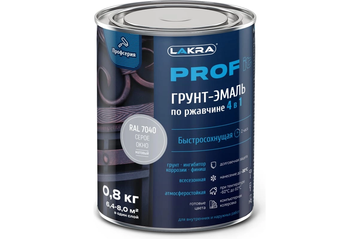 Грунт-эмаль 4в1 PROF IT Серое окно RAL7040 0,8кг