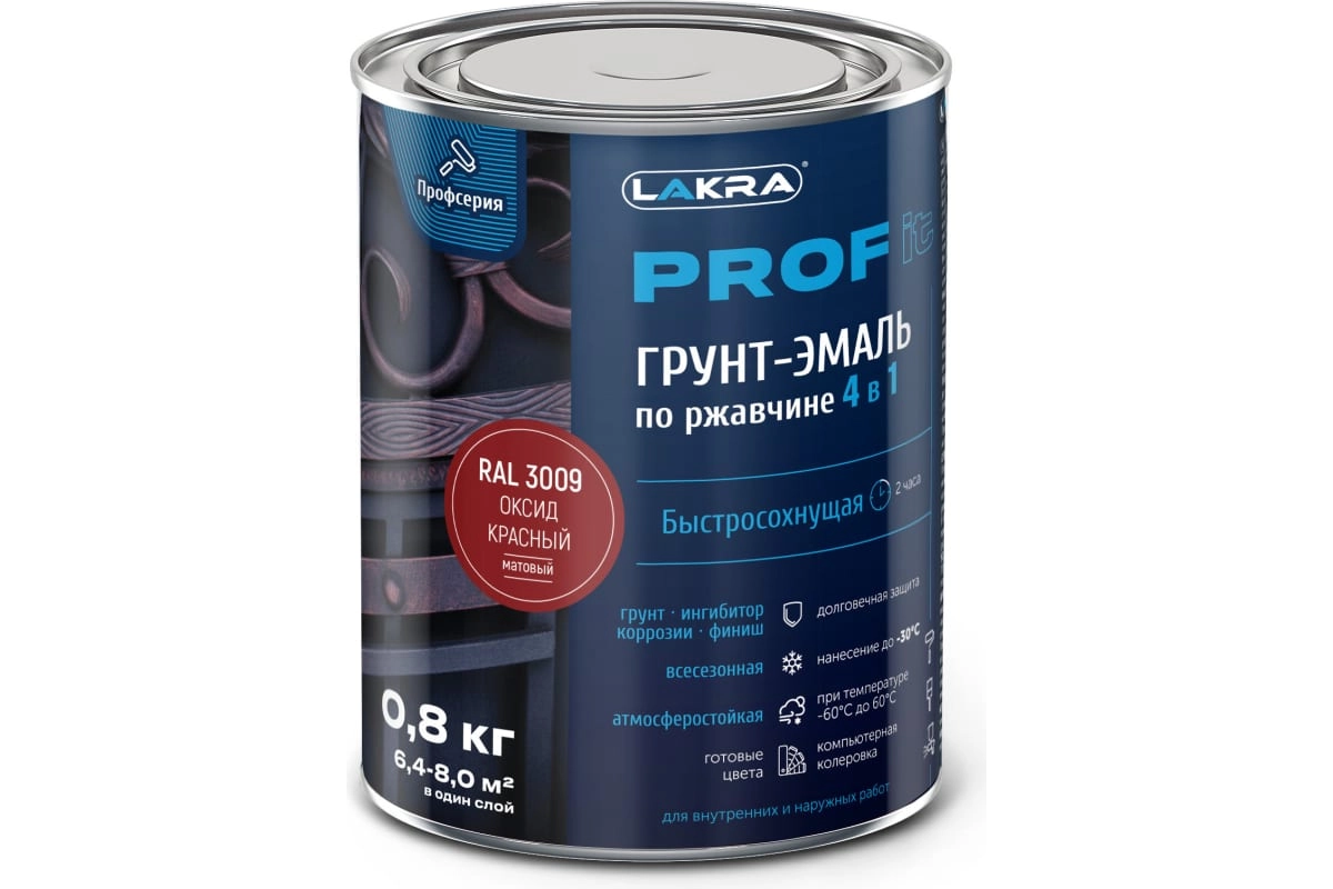 Грунт-эмаль 4в1 PROF IT Оксид красный RAL3009 0,8кг