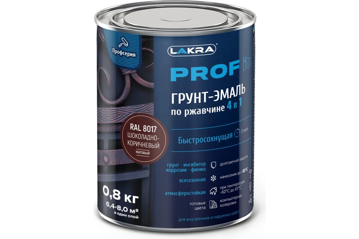 Грунт-эмаль 4в1 PROF IT Шоколадно-корич. RAL8017 0,8кг