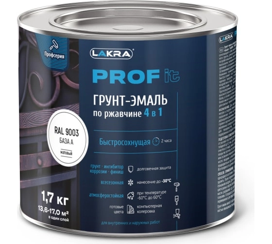 Грунт-эмаль 4в1 PROF IT База С 1,7кг