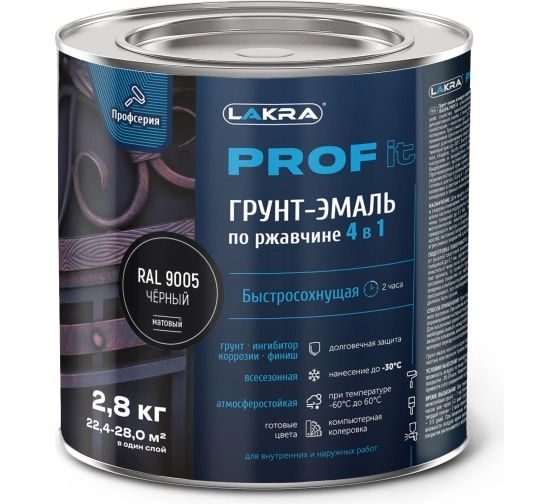 Грунт-эмаль 4в1 PROF IT черный RAL9005 2,8кг
