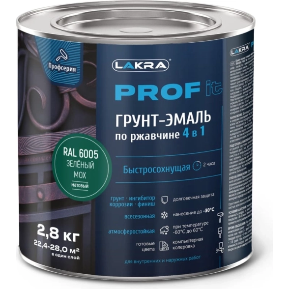 Грунт-эмаль 4в1 PROF IT Зеленый мох RAL6005 2,8кг