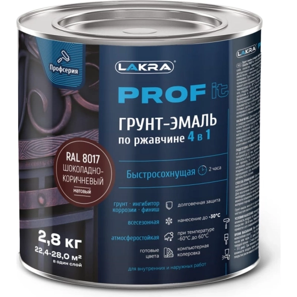 Грунт-эмаль 4в1 PROF IT Шоколадно-корич. RAL8017 2,8кг