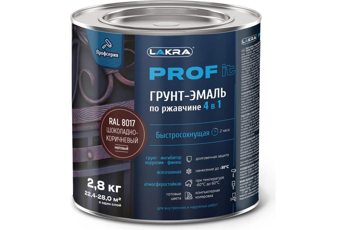 Грунт-эмаль 4в1 PROF IT Шоколадно-корич. RAL8017 2,8кг