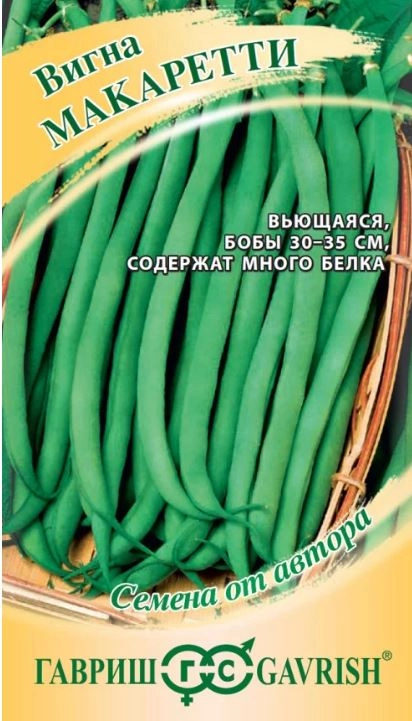 Вигна Макаретти Гавриш Ц